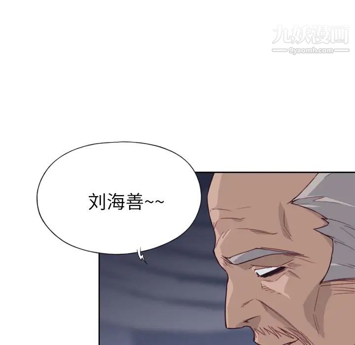 优质女人第16话