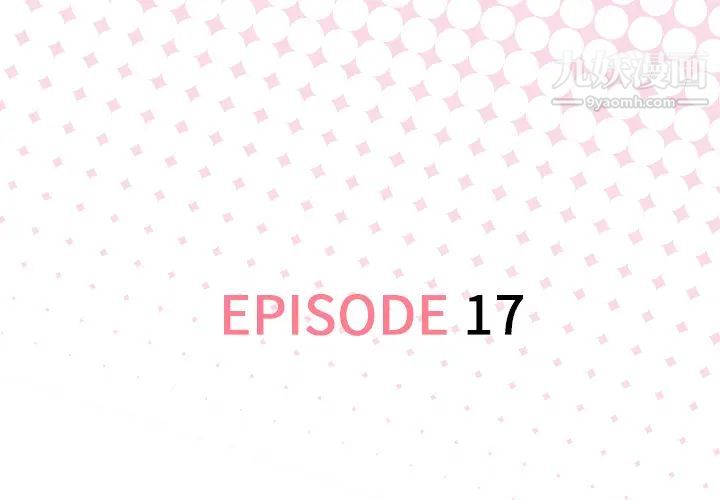 优质女人第17话