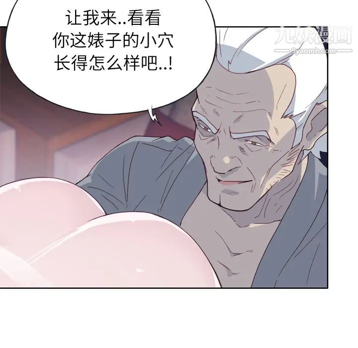 优质女人第17话