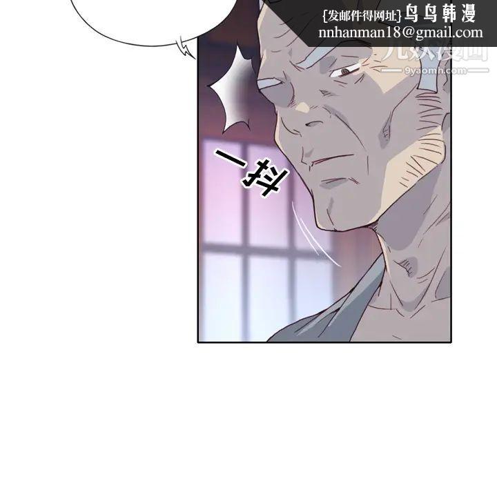 优质女人第17话