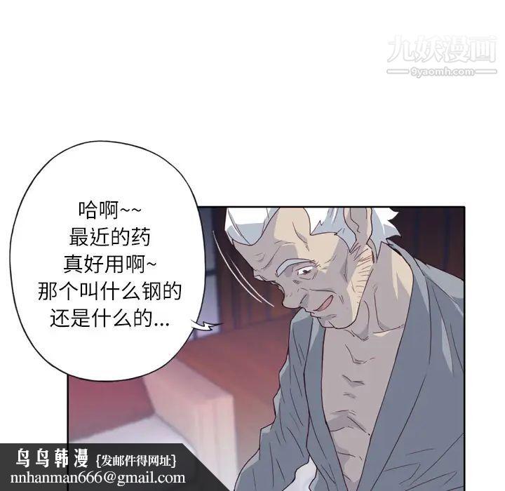 优质女人第17话