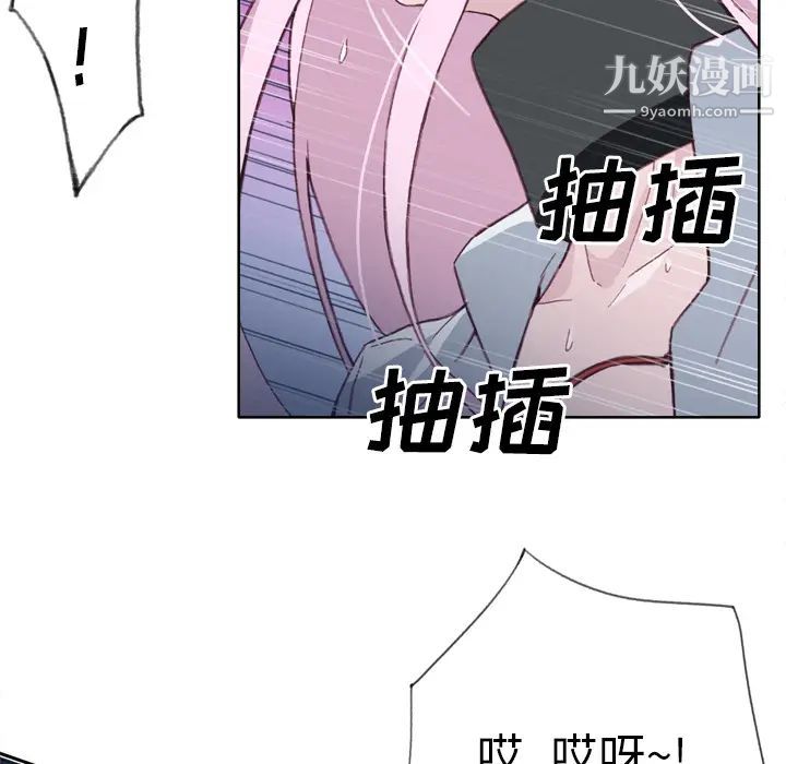 优质女人第17话