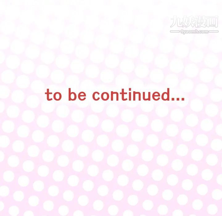 优质女人第17话