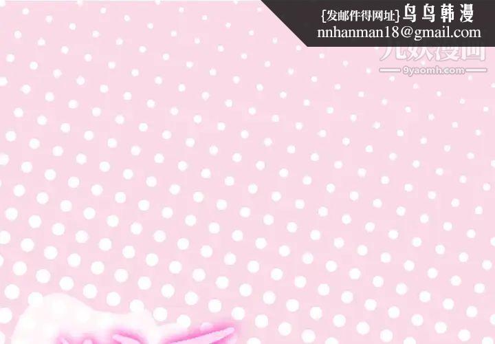 优质女人第18话