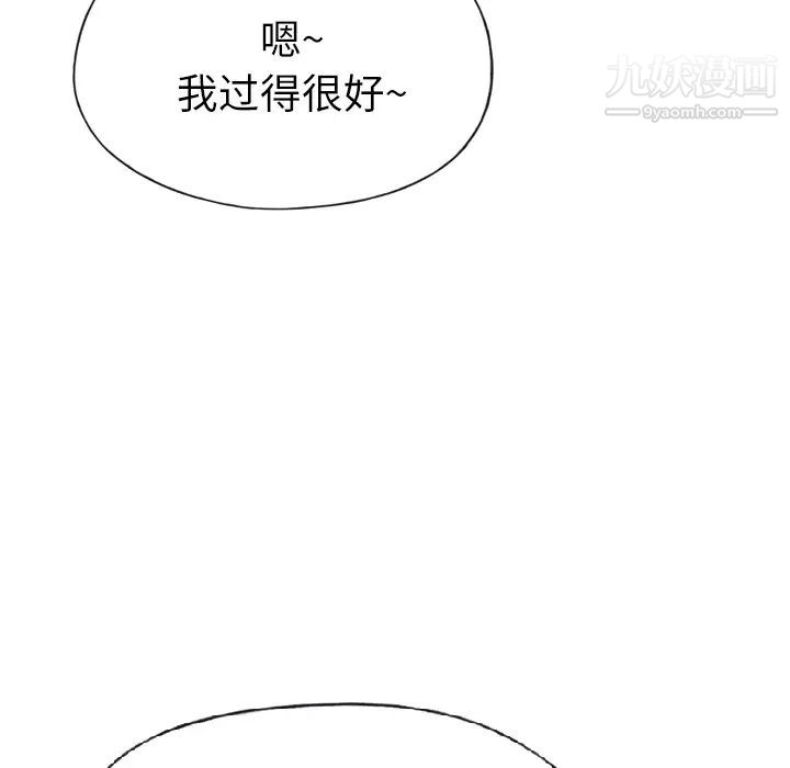 优质女人第18话