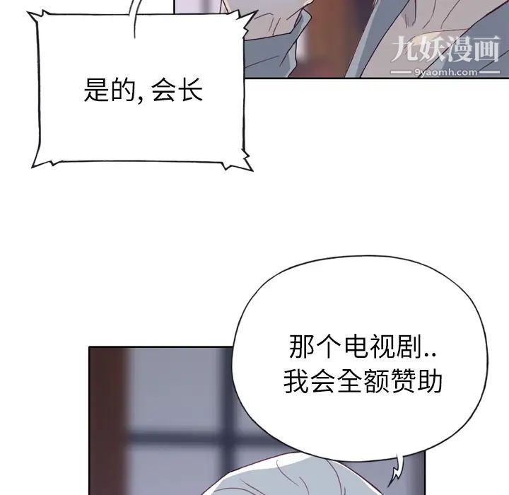 优质女人第18话