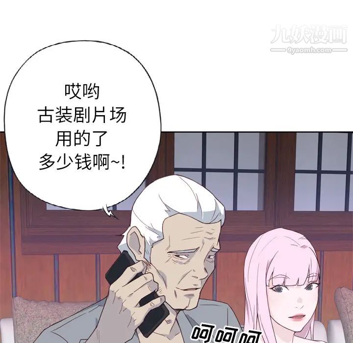 优质女人第18话