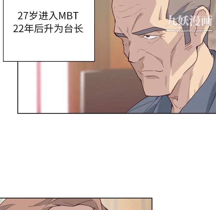 优质女人第18话