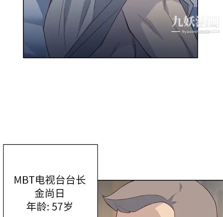 优质女人第18话