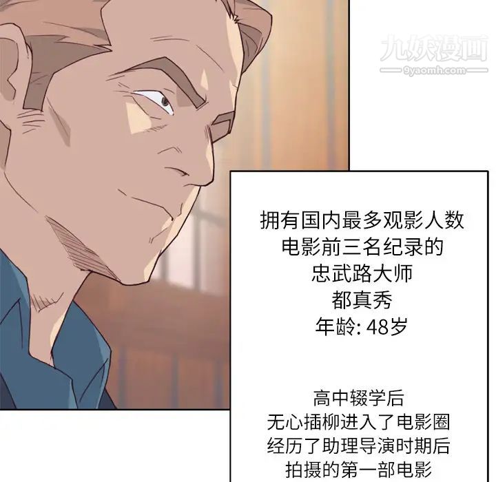 优质女人第18话