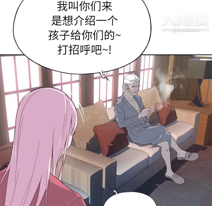 优质女人第18话