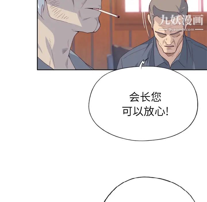 优质女人第18话