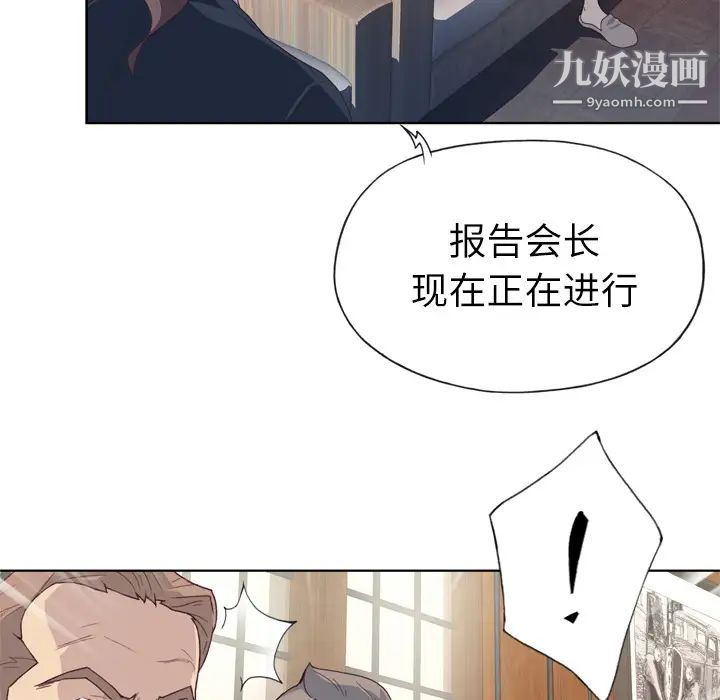 优质女人第18话