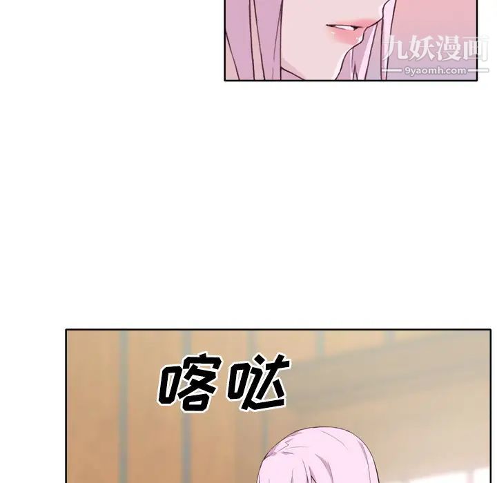 优质女人第18话