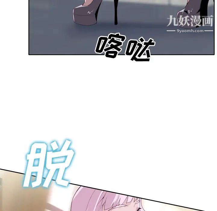 优质女人第18话