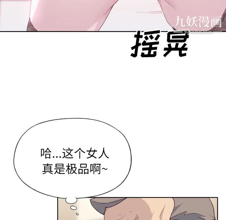 优质女人第18话