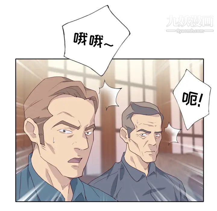 优质女人第18话