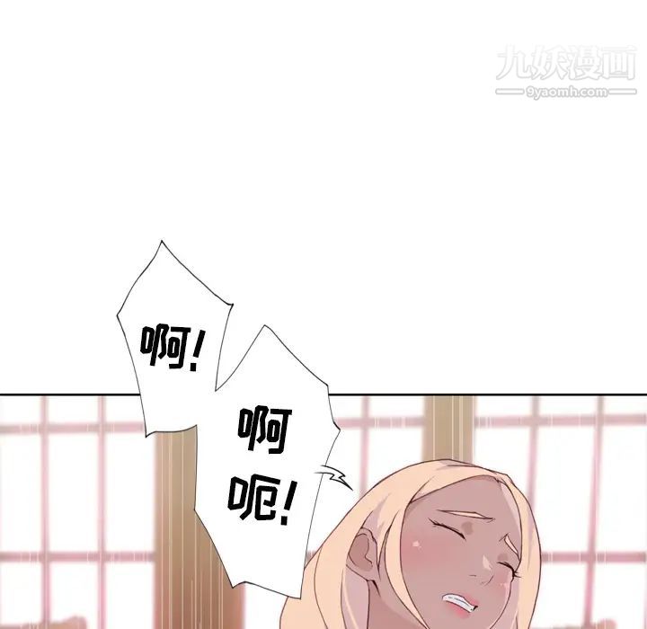 优质女人第18话