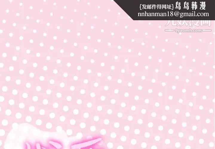 优质女人第19话