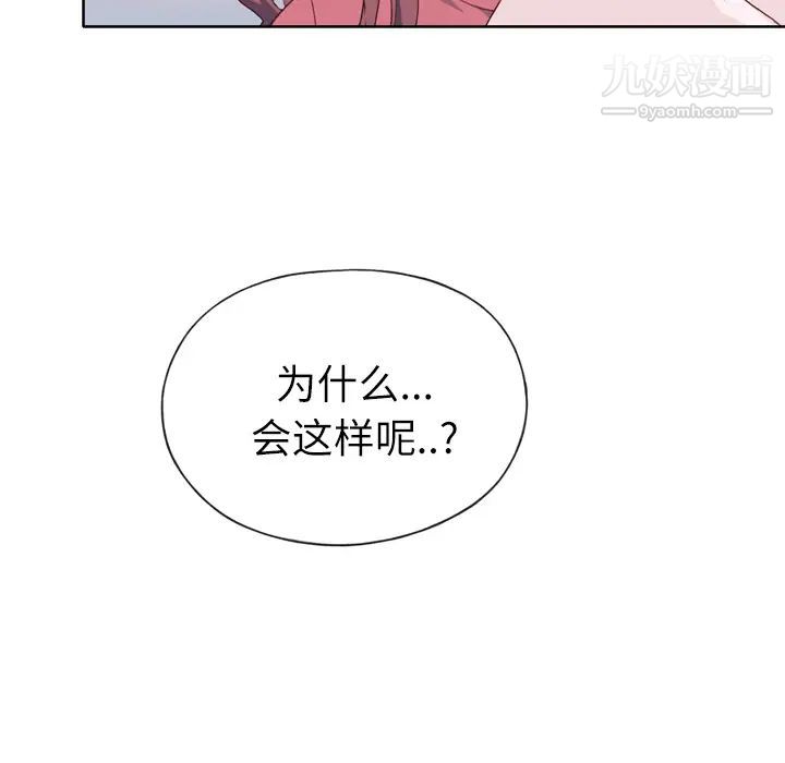 优质女人第19话