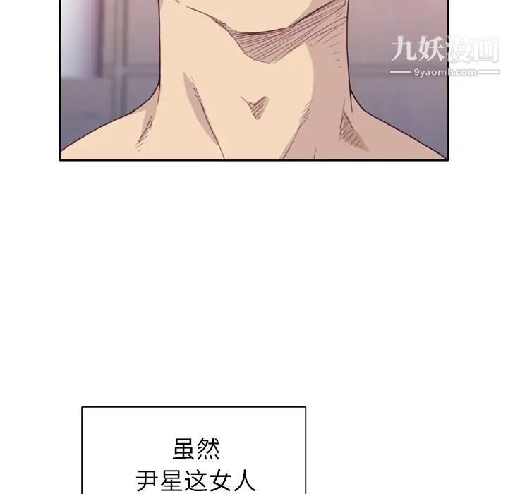 优质女人第19话