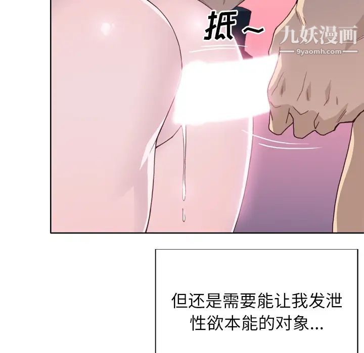 优质女人第19话