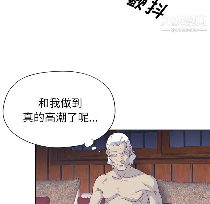 优质女人第19话