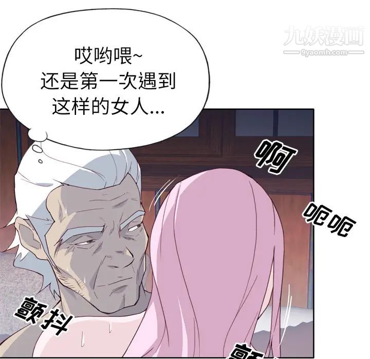 优质女人第19话