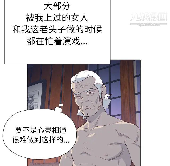 优质女人第19话