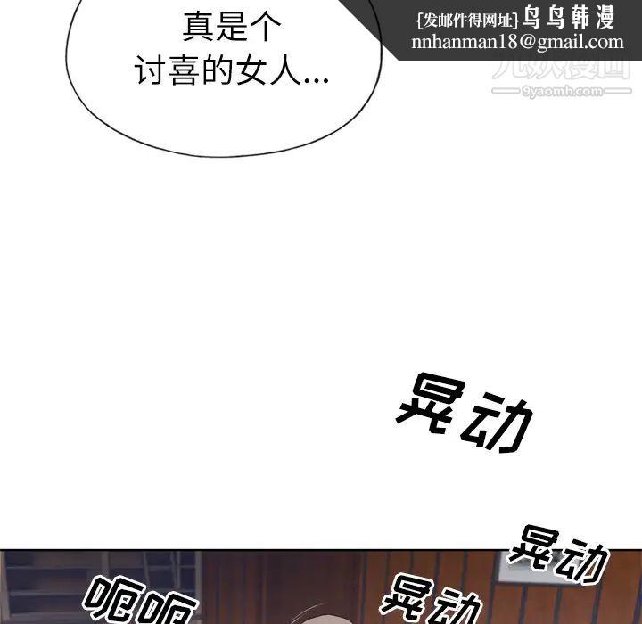 优质女人第19话