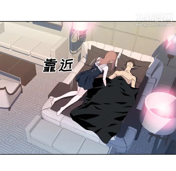 优质女人第19话