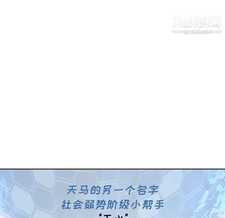 优质女人第19话