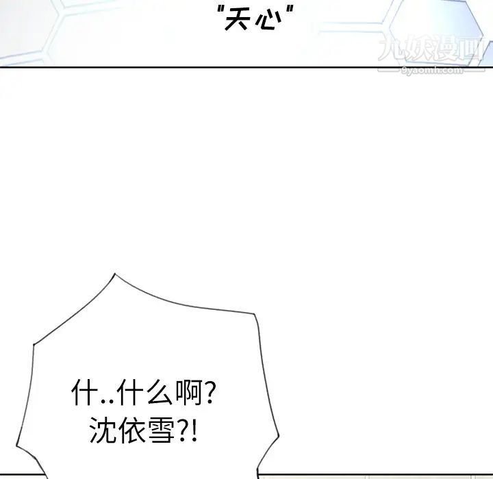 优质女人第19话