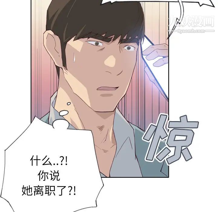 优质女人第19话