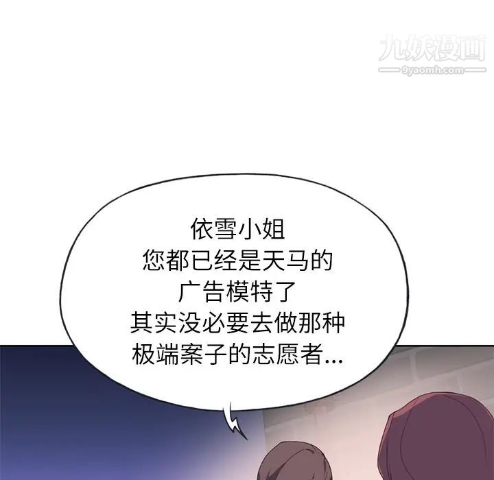 优质女人第19话