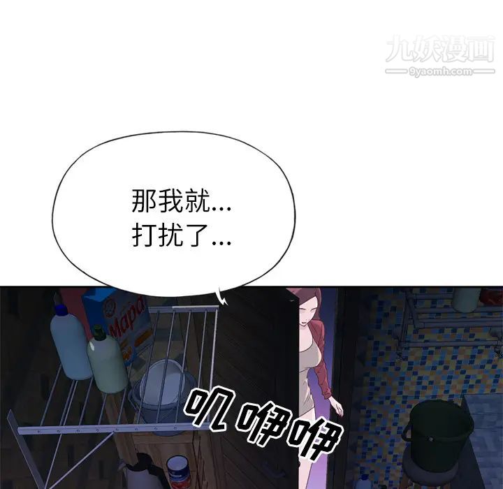 优质女人第19话