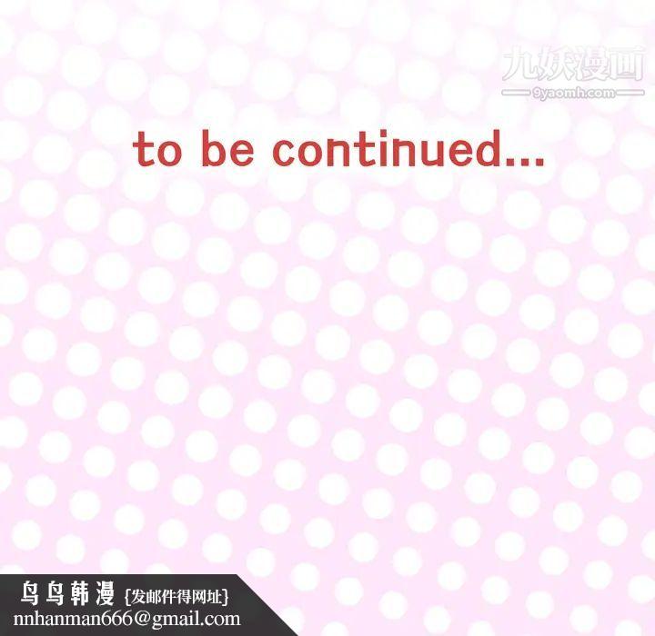 优质女人第19话