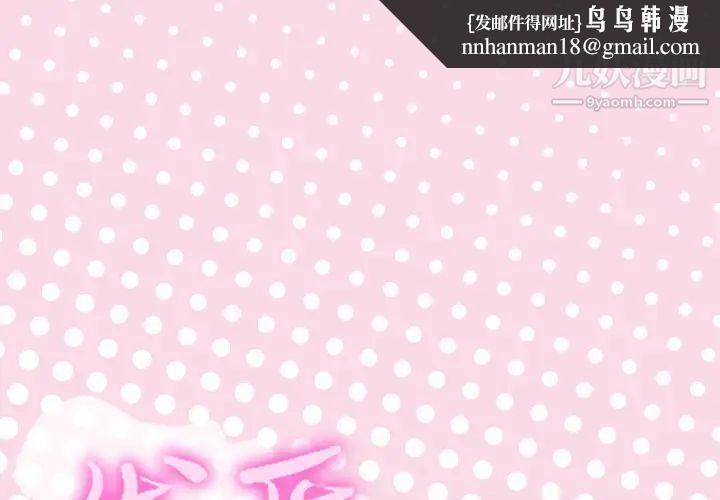 优质女人第20话