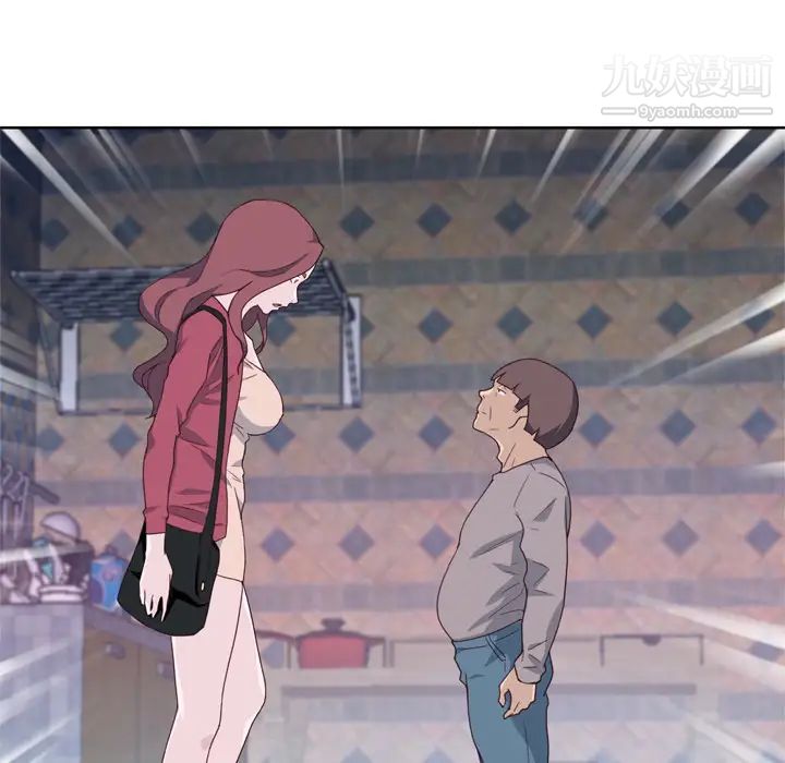 优质女人第20话