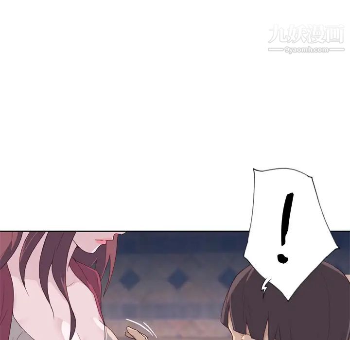 优质女人第20话