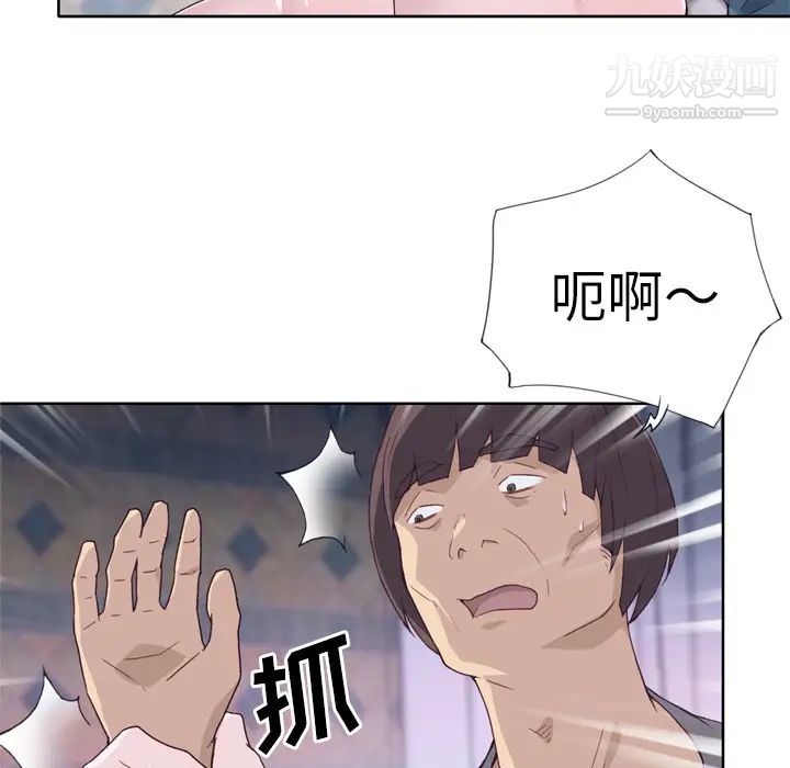 优质女人第20话