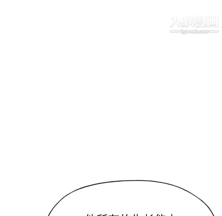 优质女人第20话