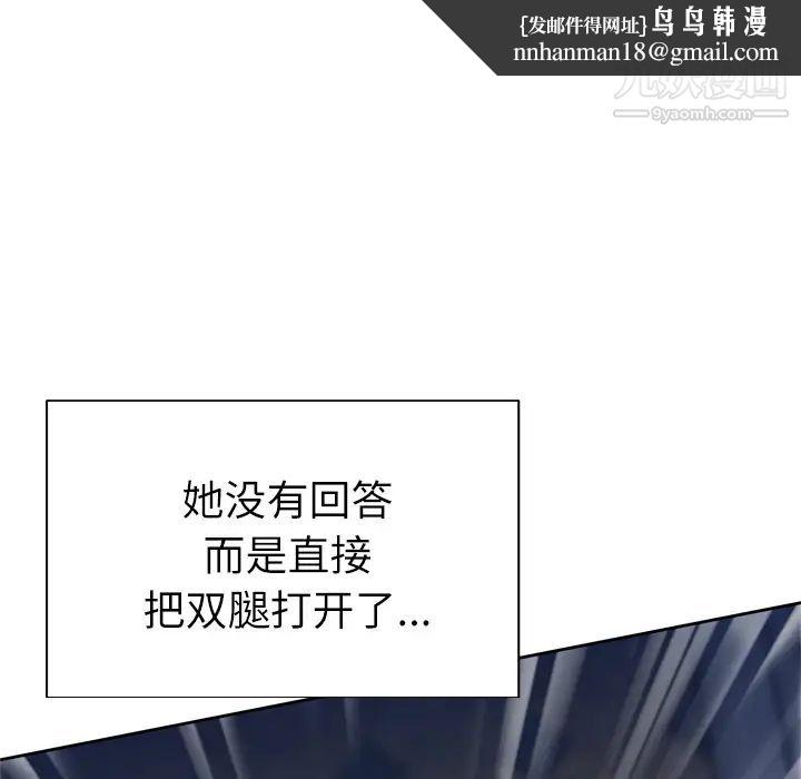 优质女人第20话