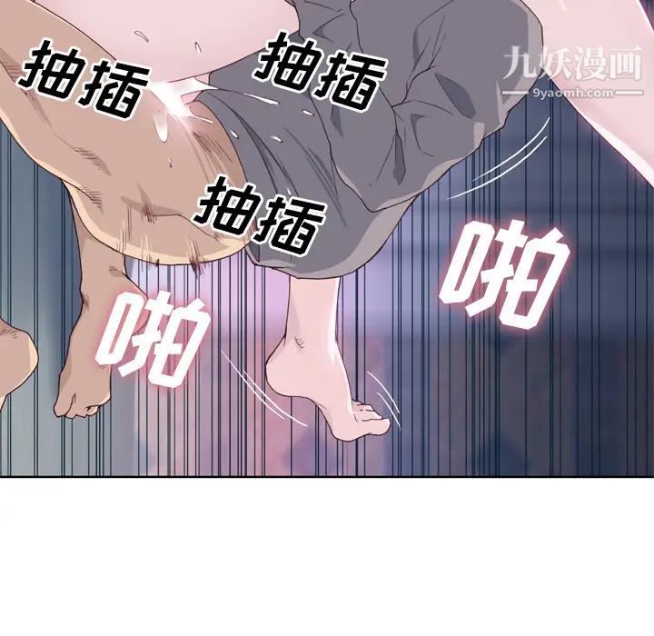 优质女人第20话