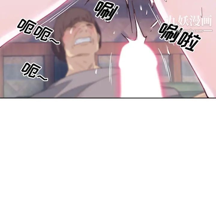 优质女人第20话