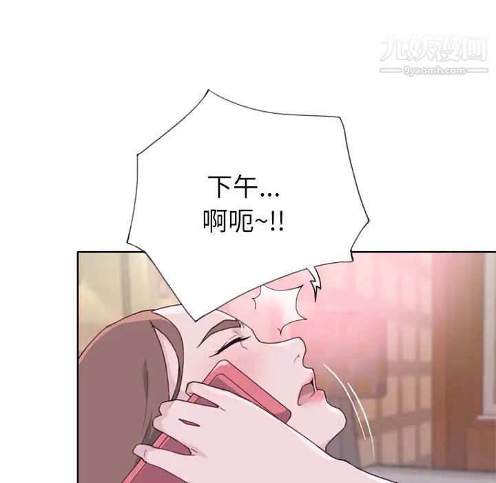 优质女人第20话