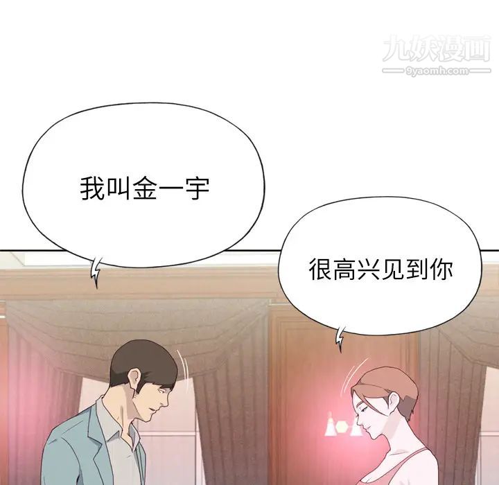 优质女人第21话