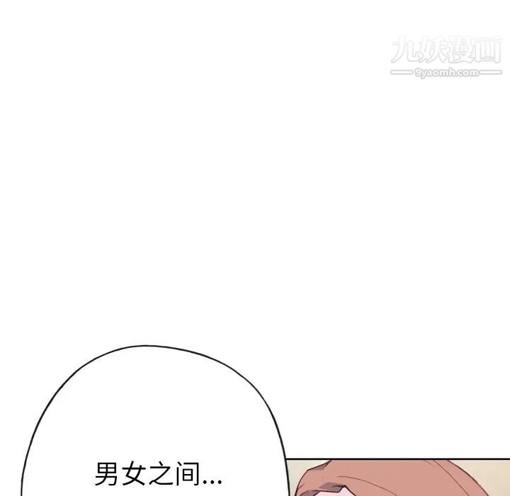 优质女人第21话