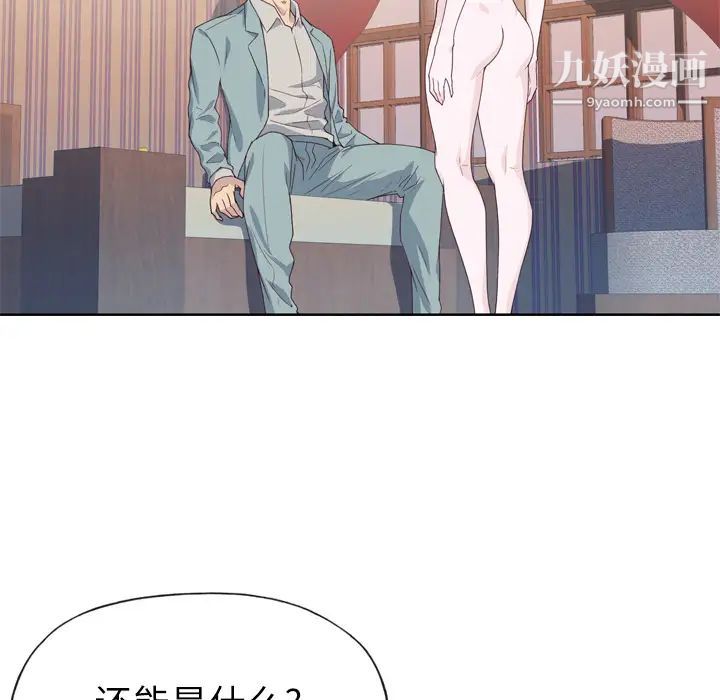 优质女人第21话