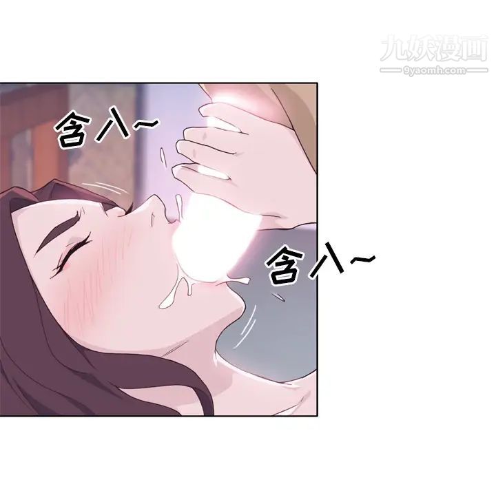 优质女人第21话